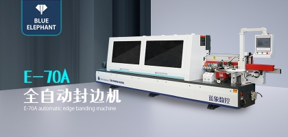 全自動(dòng)封邊機(jī)封邊不嚴(yán)的原因？以及解決方法？