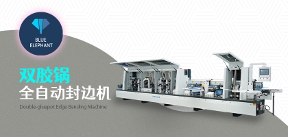 全自動封邊機齊頭報警？你可能忽略了這幾個重要因素