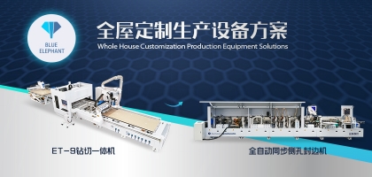 板式家具生產(chǎn)線新組合？顛覆傳統(tǒng)的鉆切一體機還不趕緊來看看！