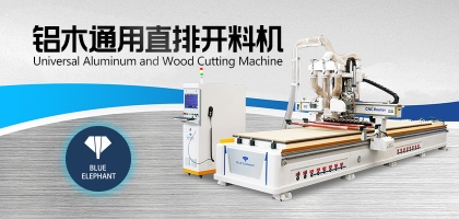 全屋定制開料機，一機在手，萬事不愁！