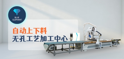 數控開料機加工時的加工順序如何安排？