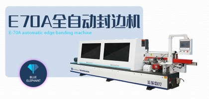   全自動家具封邊機(jī)工作時為什么會出現(xiàn)黑線？