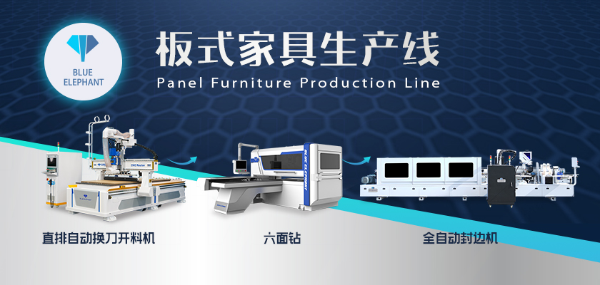 板式家具生產線-開料機六面鉆